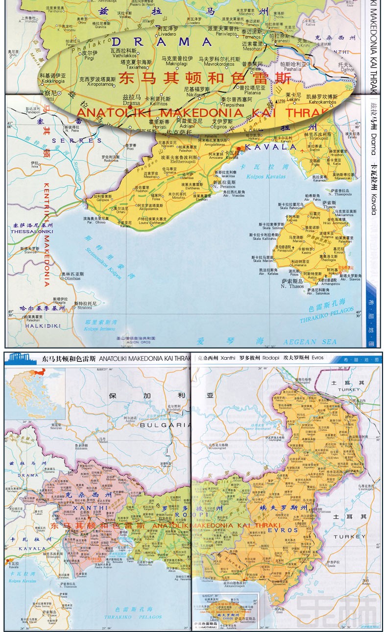 《【諾森正版】希臘地圖冊 2019新版 地形圖 政區 交通 風景名勝 世界