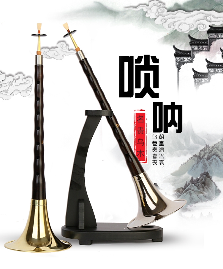 好音质红木唢呐d调黑檀乌木唢呐炎黄d调唢呐乐器初学唢呐_红木d调黄碗