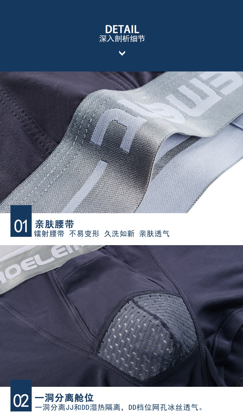 精索枪弹分离内裤男托静脉底裤冰丝功能囊袋曲张男士平角裤头
