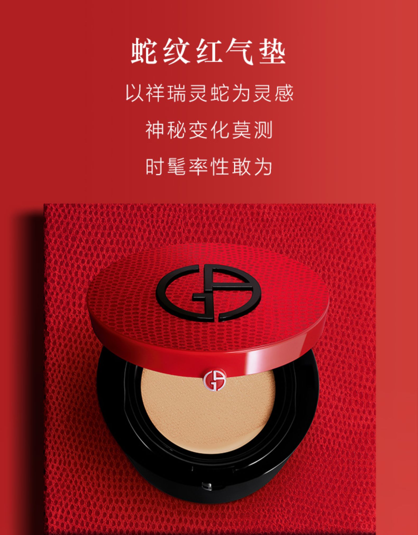 阿玛尼(armani)美妆套装 阿玛尼 彩妆礼盒套装(红气垫2# 15g 红管唇釉