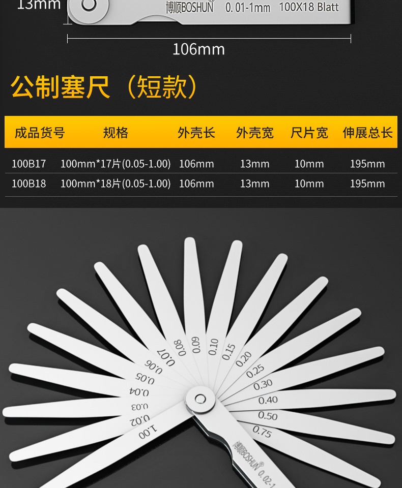 0mm高精度间隙尺单片气门楔形斜塞规塞规厚薄规塞片测量工具