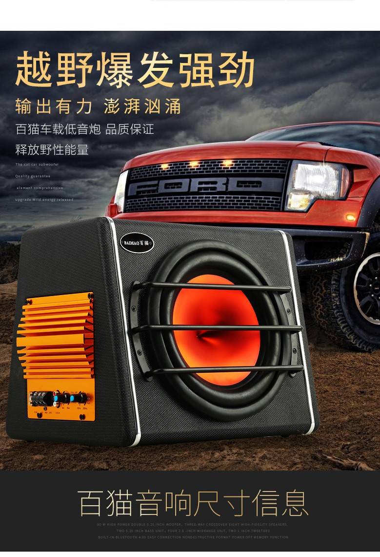 百猫10/12寸改装车载重低音炮12v货车24v大功率汽车音响蓝牙音箱p 12v