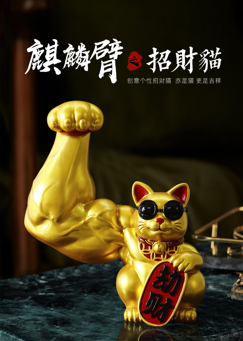 三维工匠肌肉大力巨手臂胳膊麒麟臂招财猫劫财猫摆件开业礼品实用大气