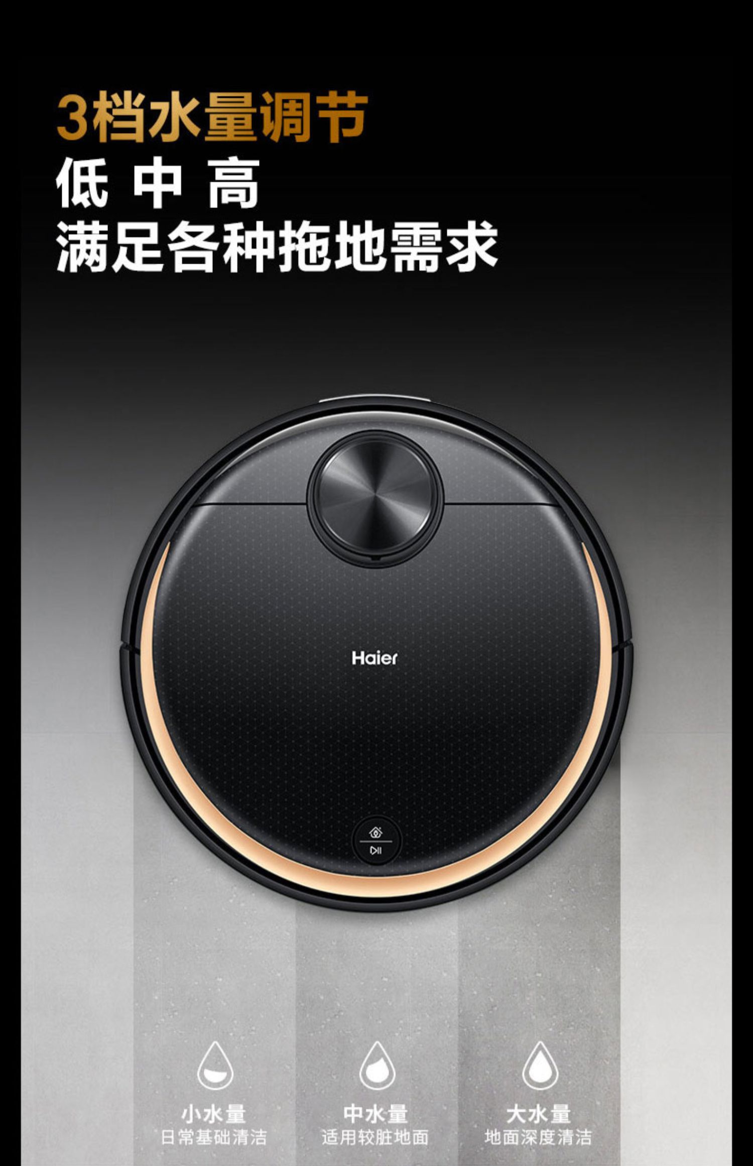 白色haier/海尔 扫地机器人家用全自动智能吸扫拖擦地一体吸尘器