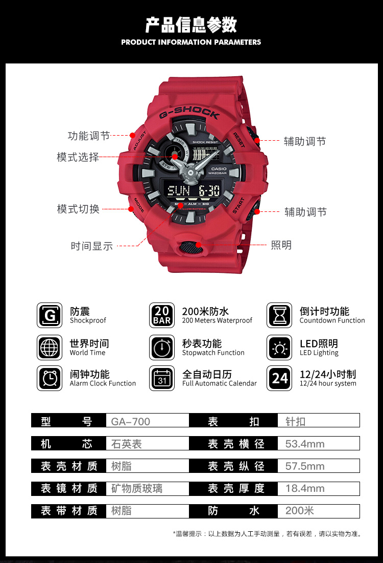 卡西欧(casio)石英表ga-700 卡西欧(casio)手表 g-shock系列防震防水