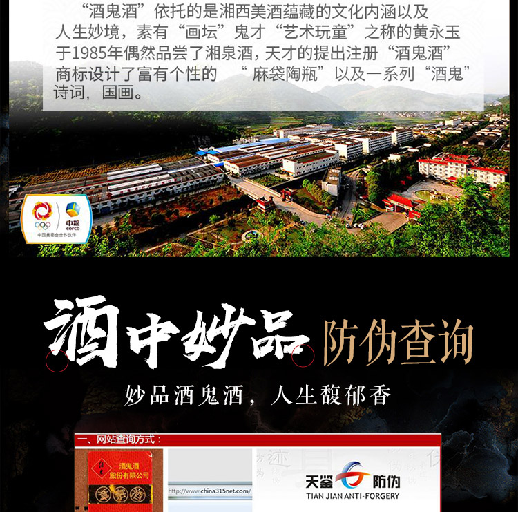 【酒鬼(jiugui)白酒】 酒鬼酒 52度红坛18礼盒装馥郁香型粮食酒高度白