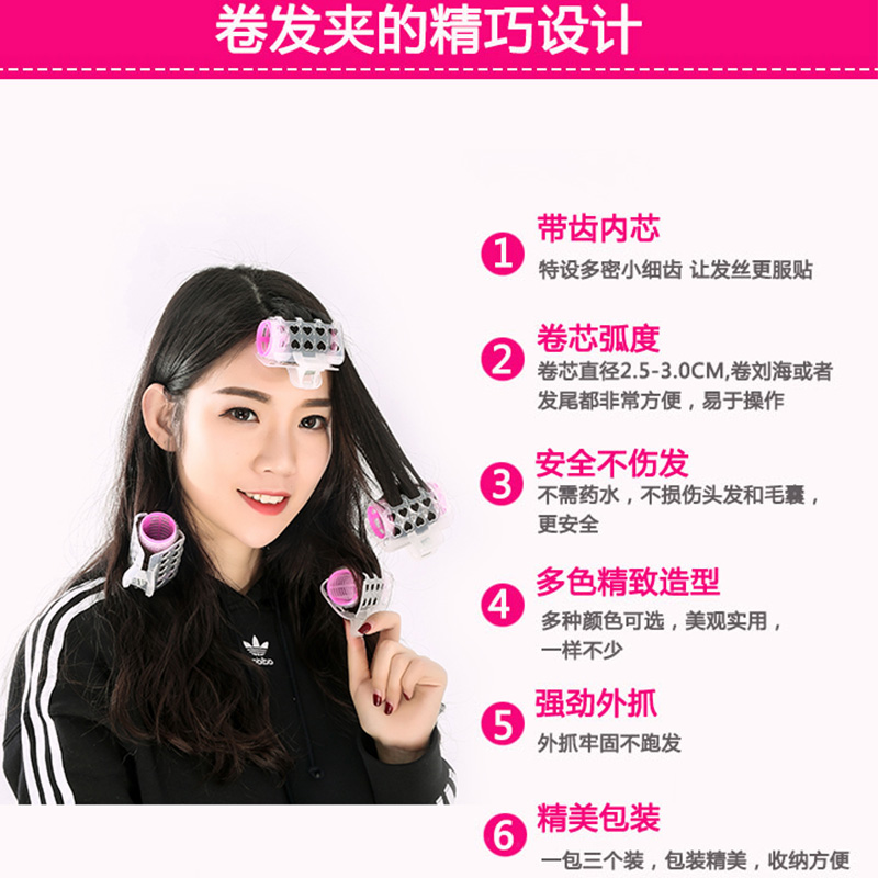 空气刘海卷发筒塑料卷发器内扣卷发棒卷发夹不伤卷发神器美发工具小号