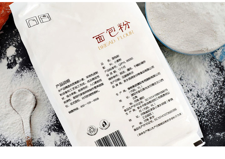 量贩装3包 新良高筋面包粉 吐司披萨粉烘焙原料500g 高筋小麦面粉