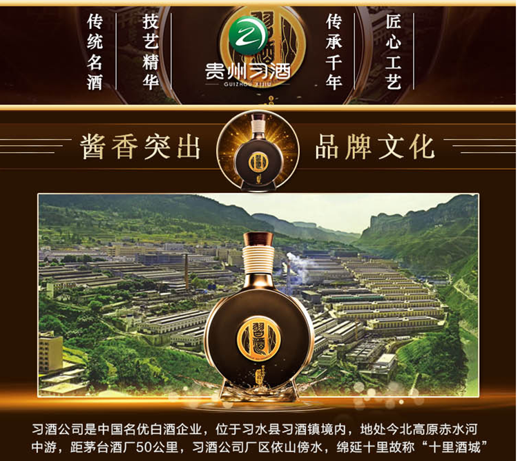 融汇老酒店 习酒 53度 窖藏1988 (500mlx6瓶 )酱香型