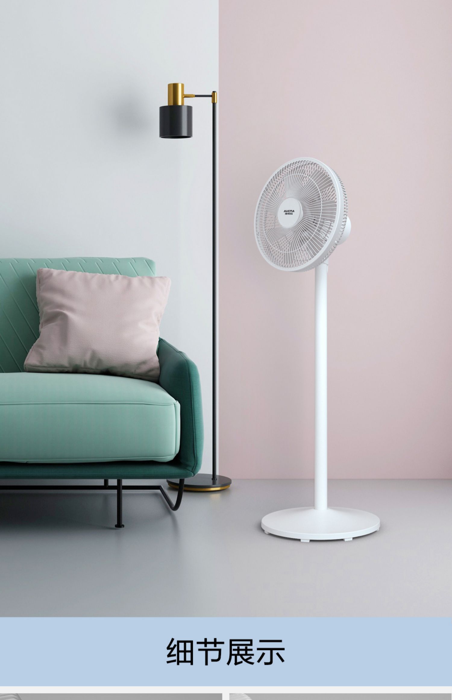 澳柯玛(aucma)电风扇fs-30k133 澳柯玛电风扇落地扇家用台地智能定时
