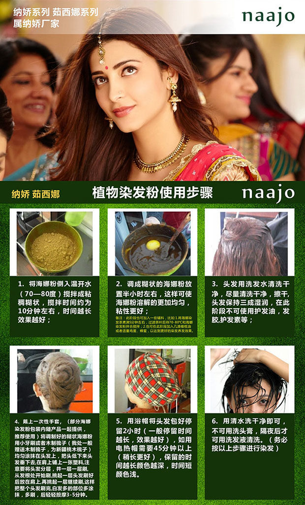 天然纳娇茹西娜海娜粉植物染发粉天然染发神器养发粉 黑色 棕色 咖啡