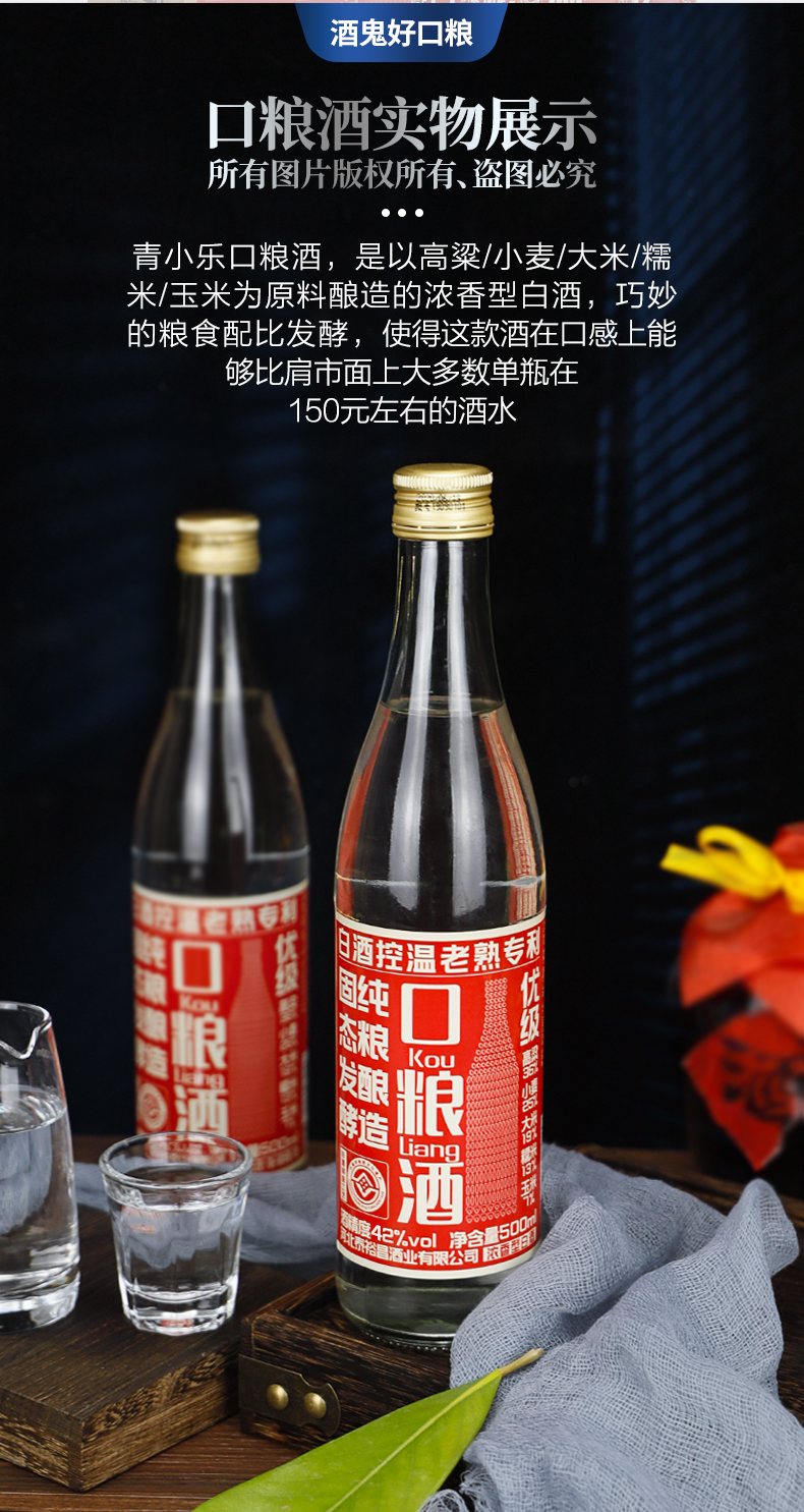 非物质文化遗产z利工艺青小乐口粮酒42度浓香型纯粮食酒白酒整箱礼盒
