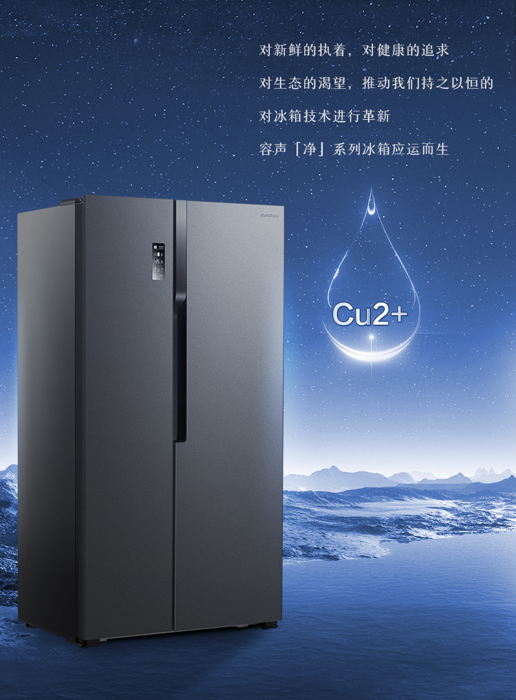 容声(ronshen)冰箱bcd-536wd18hp 容声冰箱双开门536升对开门冰箱家用