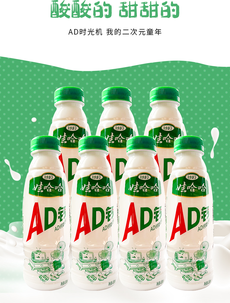 ad钙奶含乳酸甜奶饮品450ml15瓶整箱装饮料娃哈哈营养早餐奶港式奶茶