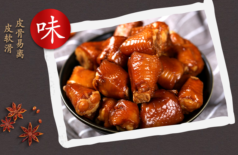 渝美滋散装鸡拐500g即食泡椒卤味重庆特产麻辣鸡肘网红零食辣味小吃