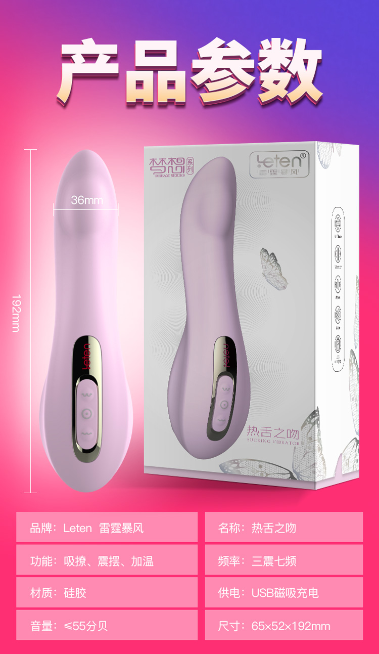 雷霆暴风女性用品雷霆暴风热舌之吻女用电动舌头 智能加温摇摆震动棒学生女性用品g点刺激吮吸阴蒂乳头高潮变频静音防水自慰器成人情趣用品情爱玩具 价格图片品牌报价 苏宁易购乐响成人用品苏宁自营旗舰店