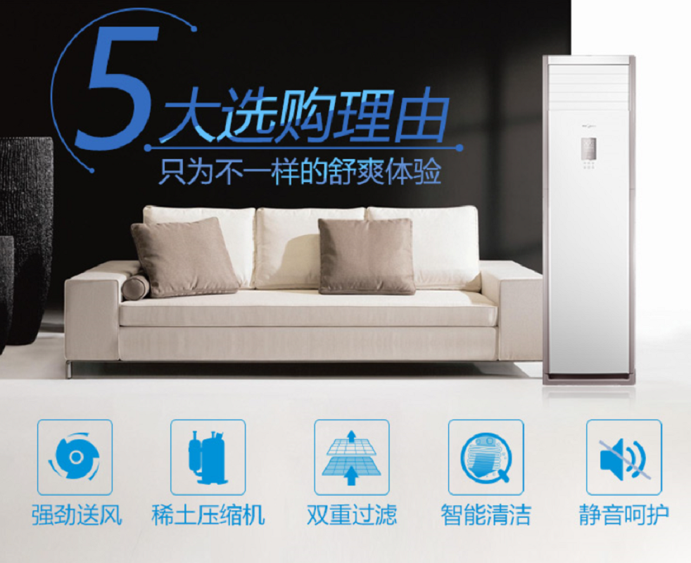 美的定频空调柜机kfr72lwdypa400d3