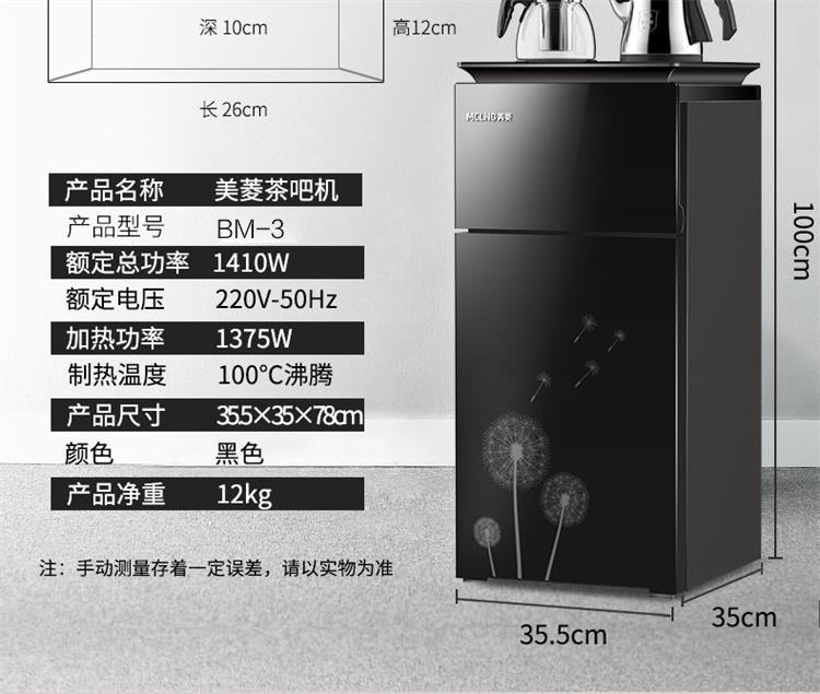 美菱meling茶吧机bm3家用智能茶吧机双层全自动上水立式柜式冷热型