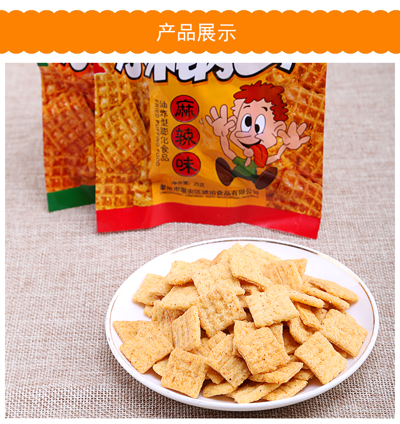 琥珀小米锅巴装好吃不贵的童年怀旧小食
