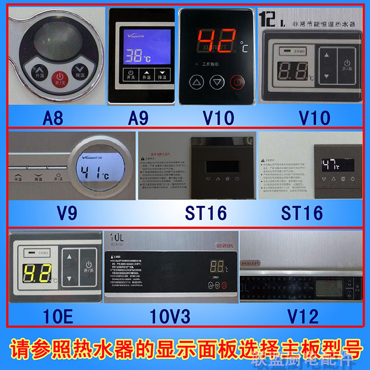 萬和燃氣熱水器凝智電腦板主板控制器v9a8v1010e系列全新原廠