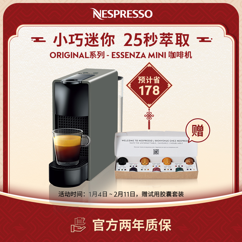 Nespresso 胶囊咖啡机 Essenza Mini C30 小型迷你意式进口全自动家用咖啡机