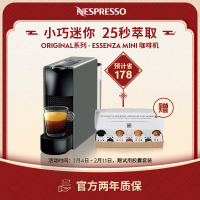 Nespresso 胶囊咖啡机 Essenza Mini C30 小型迷你意式进口全自动家用咖啡机