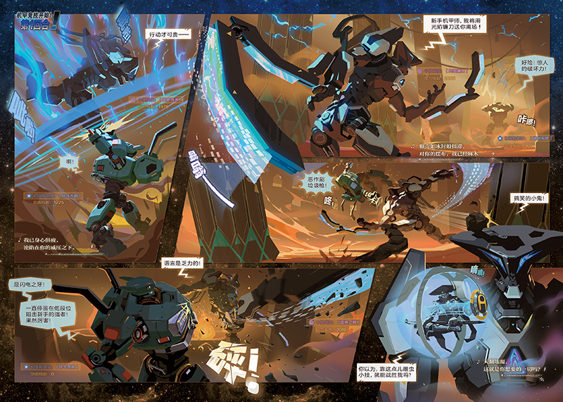 阿多拉基3消失的羽翼