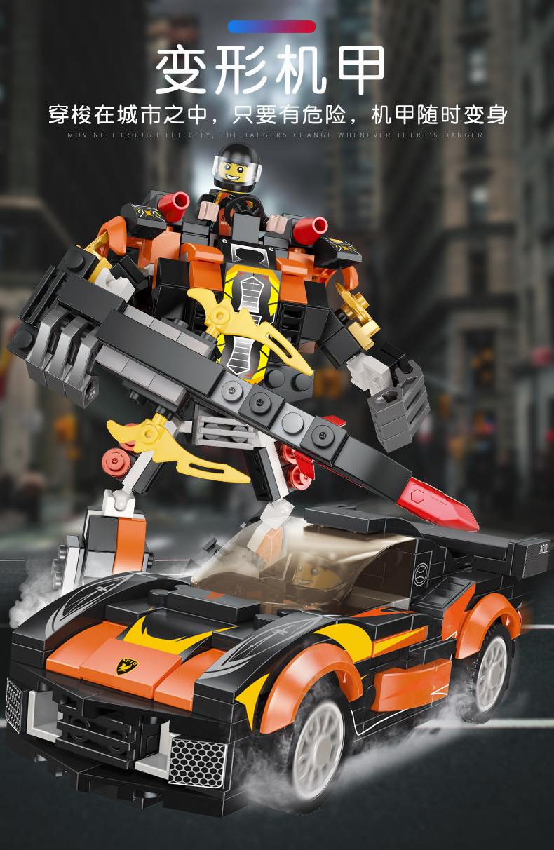 小鹰奥利积木31009 小鹰奥利 兼容乐高积木 竞速赛车变形系列机器人