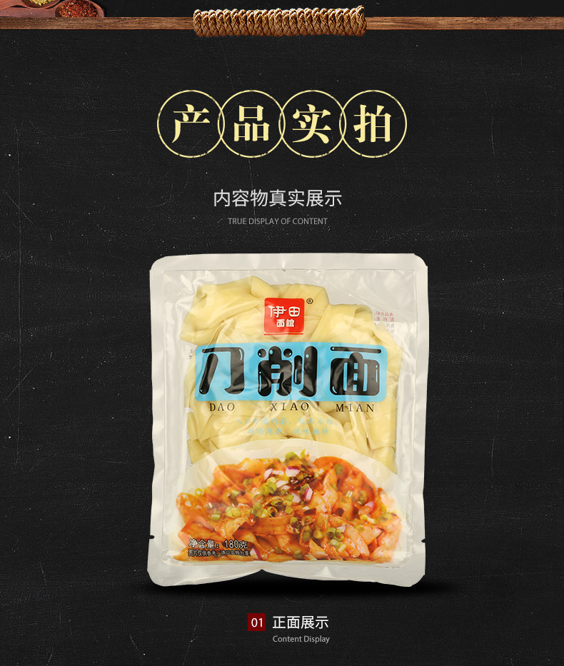 伊田面馆刀削面180g30袋整箱