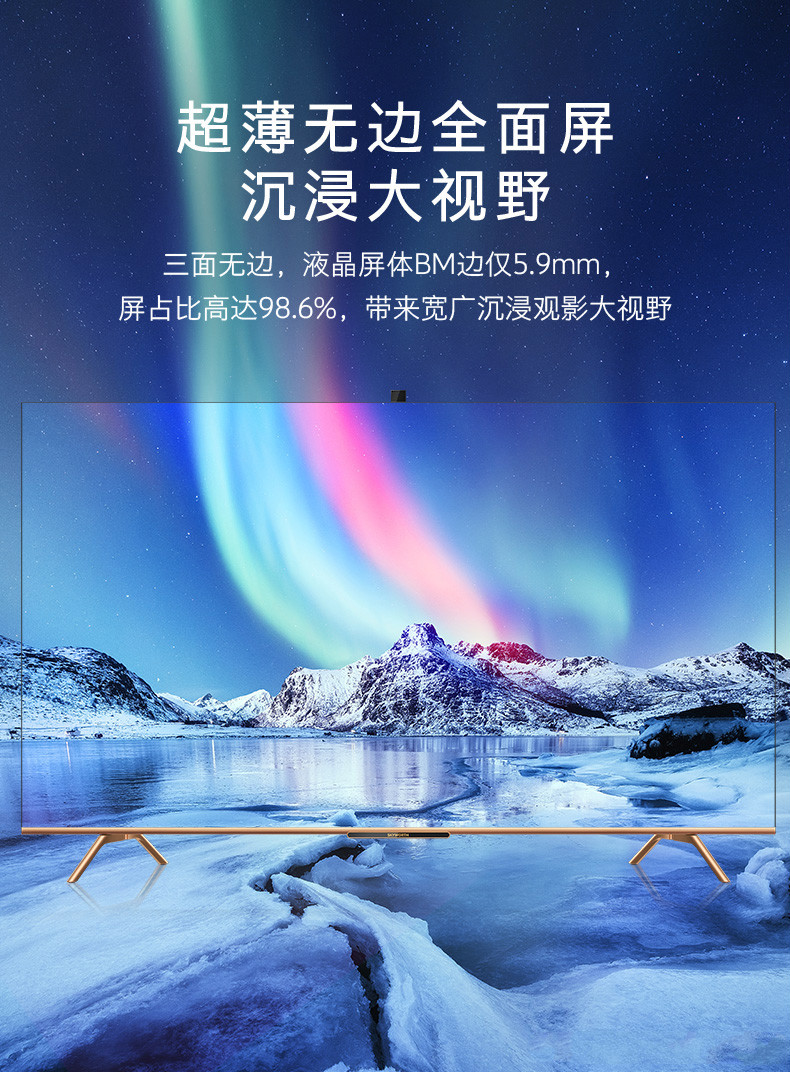 创维(skyworth)平板电视65a20 新品创维 65英寸4k全面屏智能社交智慧