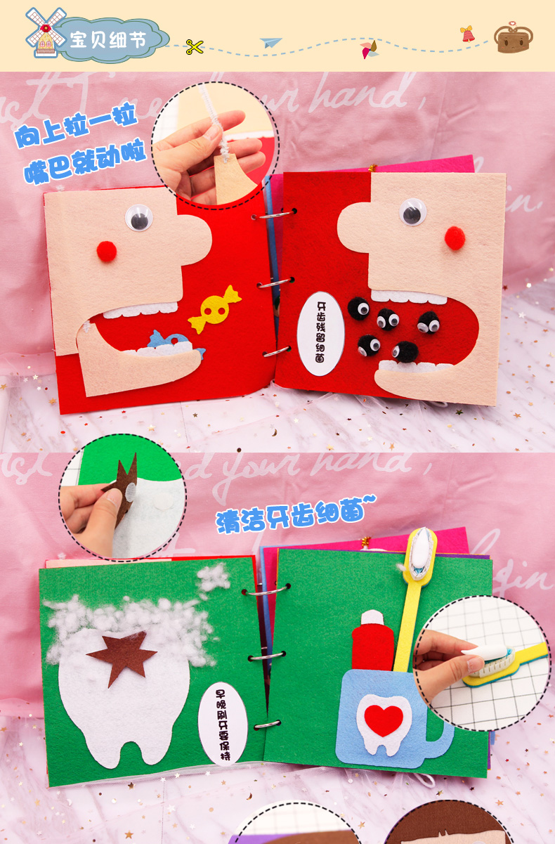 认识身体不织布书绘本自制儿童故事书手工diy制作材料包幼儿园