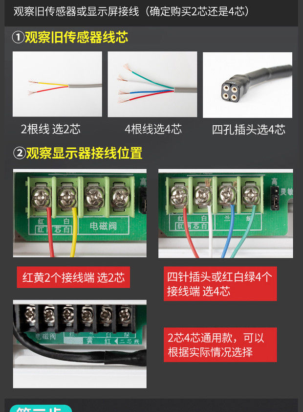 4线光电传感器接线图图片