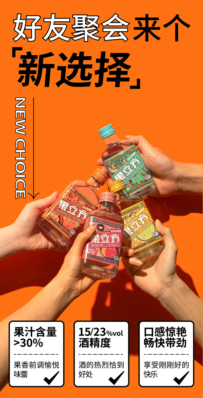 江小白(jiangxiaobai)果酒 江小白果味酒168ml*4瓶4种口味组合装