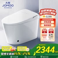 九牧(JOMOO)家用智能马桶一体机带水箱脚感停电冲水自动冲洗屁屁坐便器ZS690I