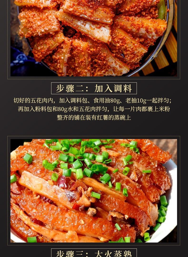 《桥头粉蒸肉调料220g香辣五香味蒸肉米粉排骨羊肉四川特产调味料粉