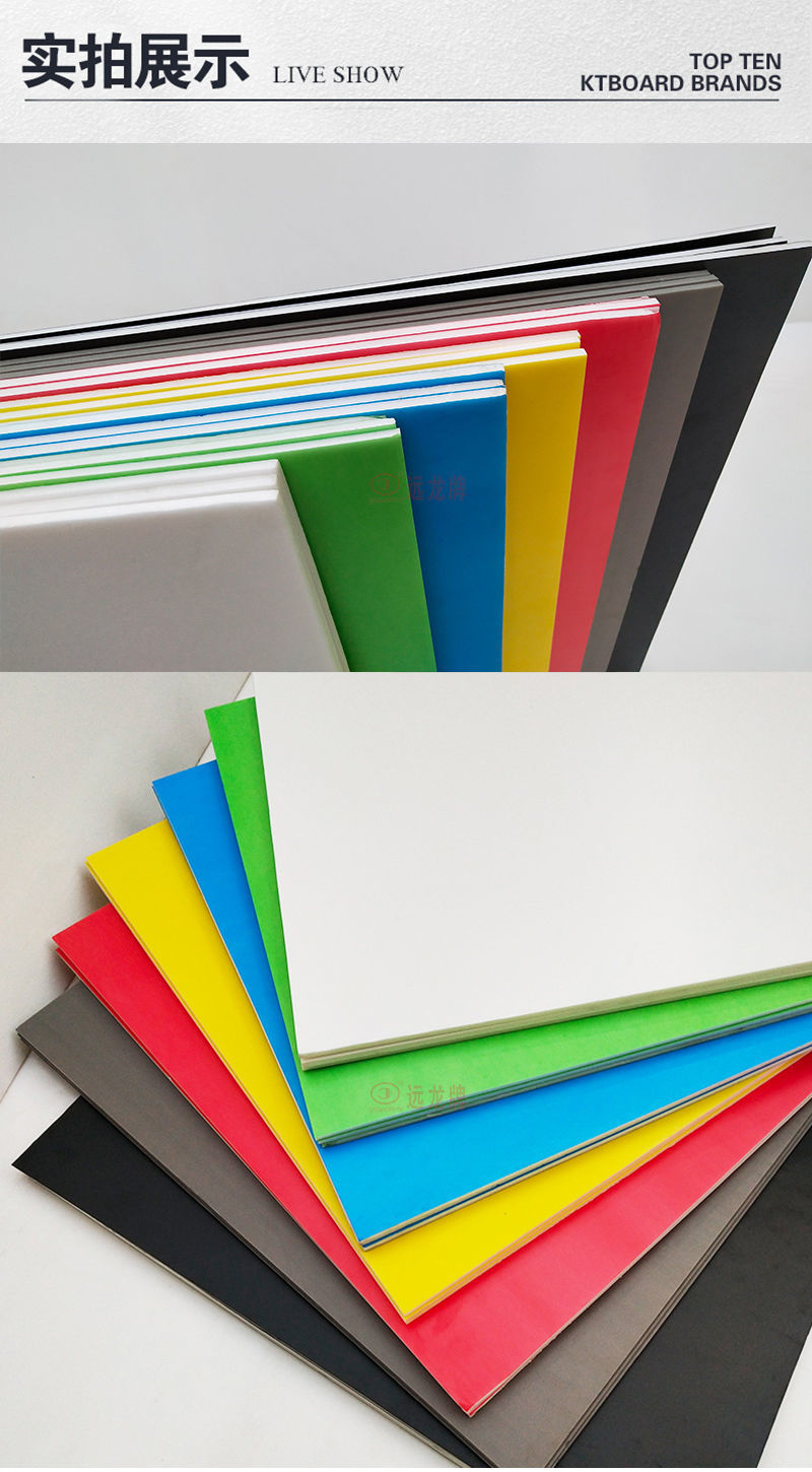kt板泡沫板空白彩色板幼儿园装饰kt板儿童手工模型展板广告海报板白色