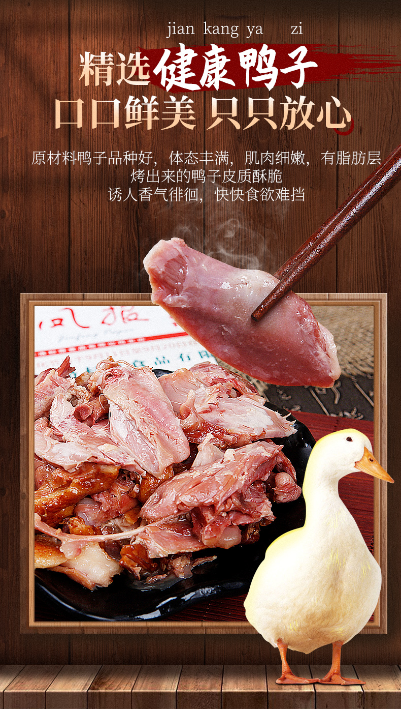 中华特色河北馆金凤爽鸭300g半只鸭新派卤鸭零食小吃烤鸭子酱香鸭