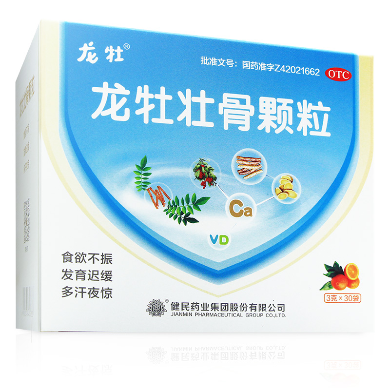 健民龙牡壮骨颗粒3g30袋食欲不振发育迟缓虚汗夜惊儿童健脾