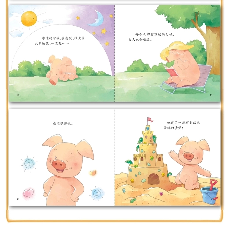 小猪威比情绪绘本生活绘本早教绘本全套30册入园准备123456岁儿童绘本