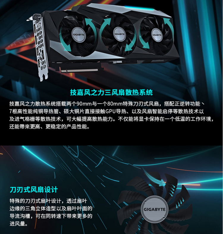 技嘉魔鹰gigabytegeforcertx3080gamingoc10g游戏显卡lhr