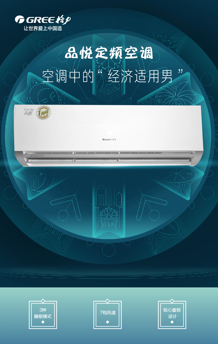 格力品悦定频kfr-32gw/(32592)nhaa-3小1.