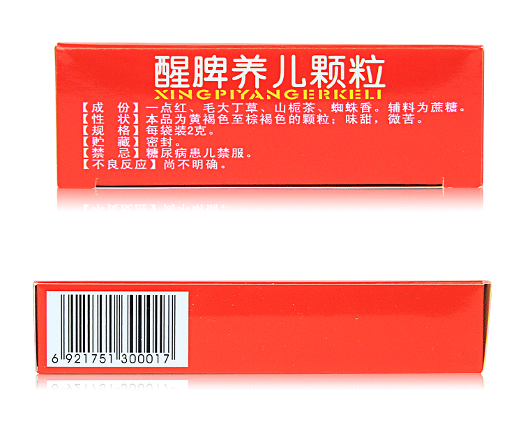 健兴小儿胃肠道 3盒装]健兴 醒脾养儿颗粒12袋 儿童宝宝腹泻健脾养胃