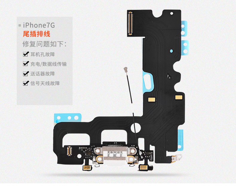 適用蘋果iphone6尾插6s送話器5s充電口6p接口6plus排線6sp/7plus耳機