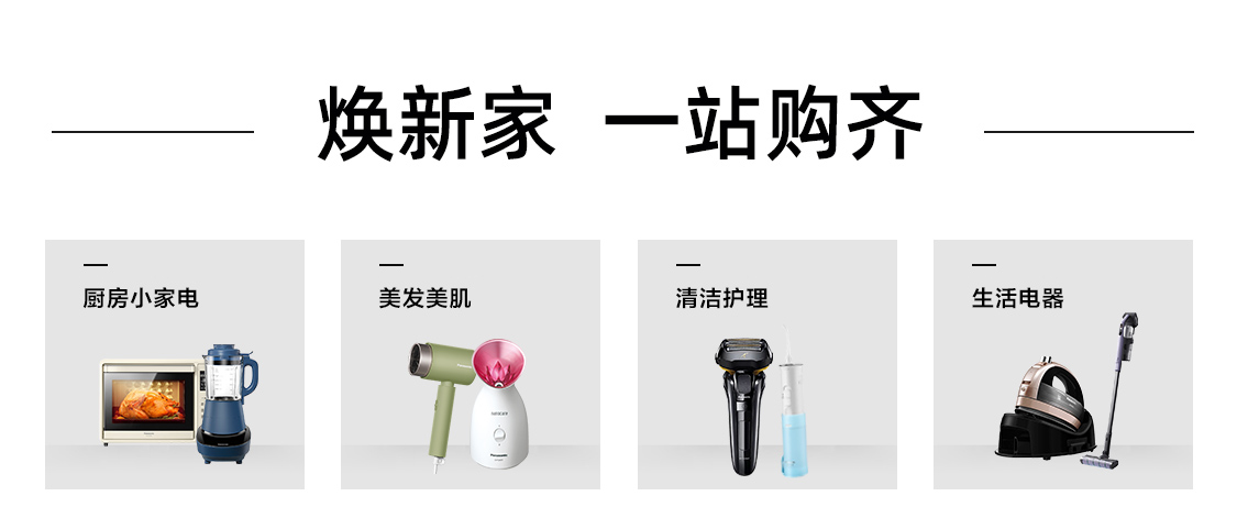 松下苏宁自营旗舰店_松下苏宁自营商城-松下苏宁自营-苏宁易购
