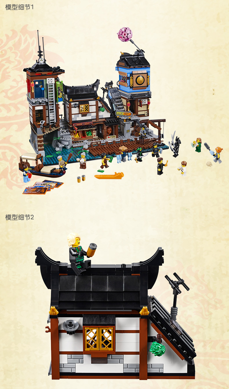 lego乐高ninjago幻影忍者城市码头70657小颗粒积木
