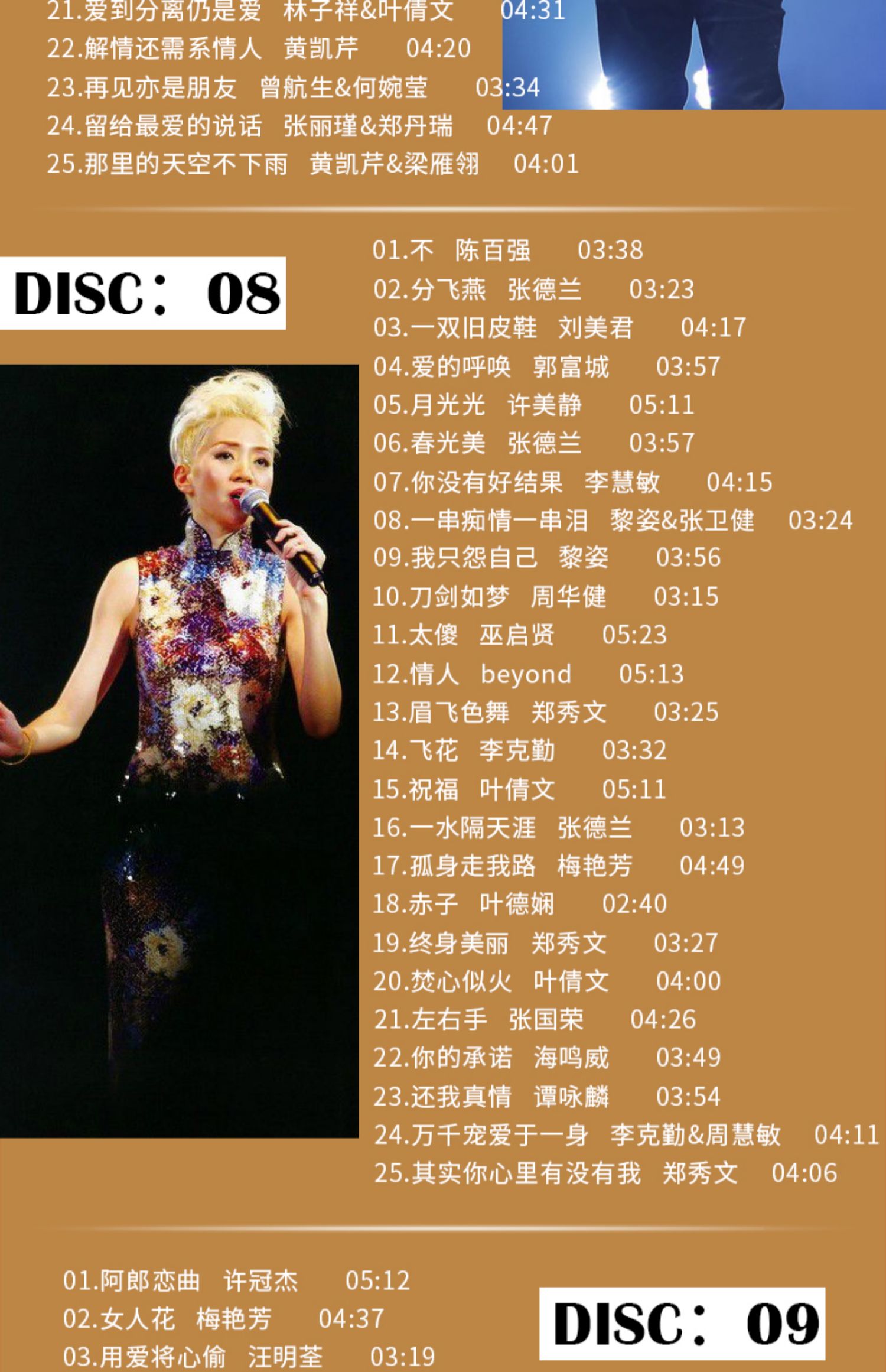 正版汽车载dvd碟片宝丽金唱片卡拉ok经典粤语老歌曲视频音乐光盘