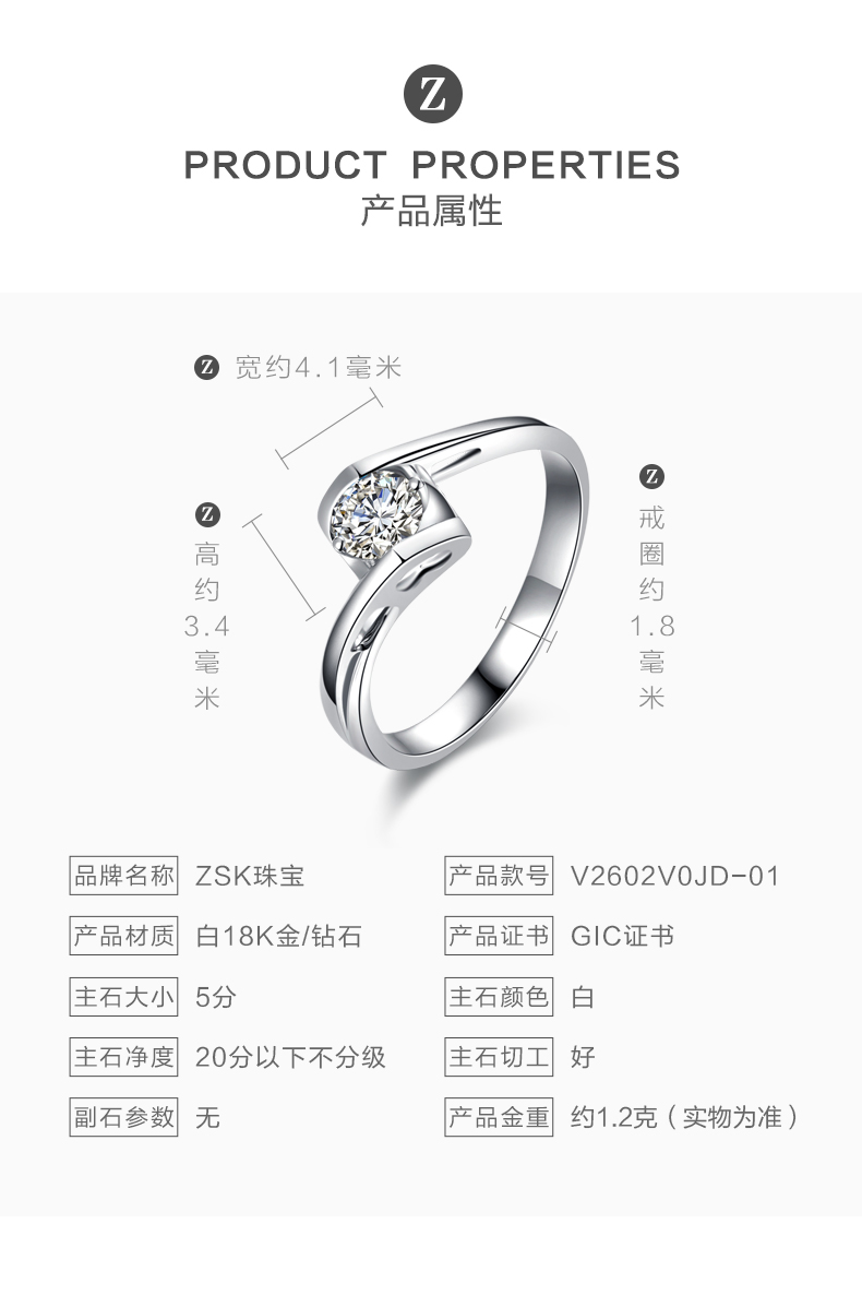Zsk钻石戒指v2602v0jd 01 Zsk珠宝钻石戒指女天使之恋白18k金 钻石女戒订婚求婚钻戒钻石约5分圈口号13 送恋人女友老婆纪念礼物珠宝首饰定价 价格图片品牌报价 苏宁易购zsk珠宝旗舰店