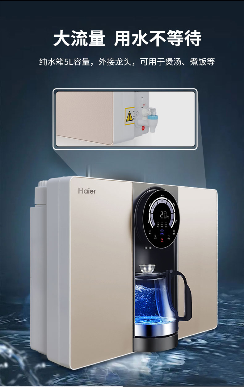【海尔(haier)净水器yr1972-ro】 海尔净饮加热一体机多功能出水直饮