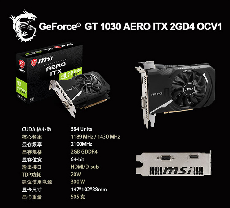 微星msigt1030aeroitx2gd4ocv1显卡