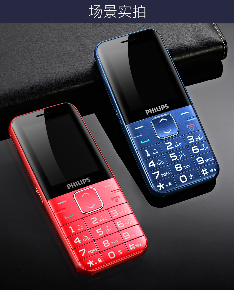 个人店其他品牌配饰 【移动官方】philips/飞利浦 e186a 直板按键